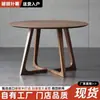 Mesa de Comedor Redonda de Madera Maciza de Lujo Ligero Nórdico Mesa de Ocio para Balcón de Hogar y Sillas Combinación Silla Hiroshima Mesa de Negociación para Recepción de Cafetería
