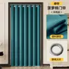 Disponible para dropshipping: Cortinas de tela para puertas sin taladro para apartamentos de alquiler, dormitorios, blackout, aislamiento térmico, mampara de aire acondicionado y cortinas de pantalla de privacidad, suministro directo de fábrica