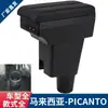 Adecuado para Caja de Apoyabrazos Kia Picanto Caja de Apoyabrazos Central Especial Kia Picanto Malasia