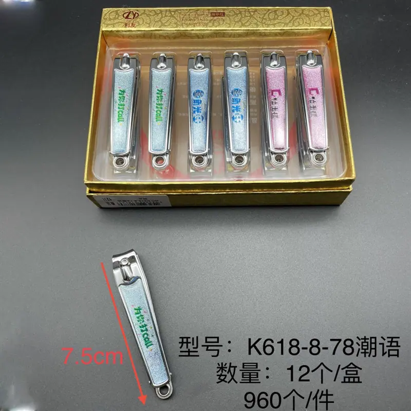 K618-8-78金盒12个装