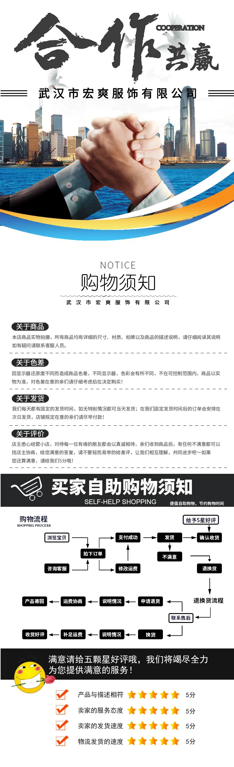 详情页武汉市东西湖宏爽劳保经营部_10
