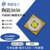Láser de Alta Potencia 5050 20W Luz Blanca Cañón Perforador del Cielo Perla de Lámpara Led Plana Linterna de Faro de Alto Brillo