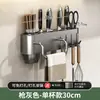 Estante de pared para cuchillos de cocina, estante de almacenamiento sin taladro, portacuchillos desmontable con ganchos, soporte para cuchillos, estante para colgar cuchillos