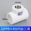 Tubería de junta de tubería de accesorios Rifeng engrosada divisor de tubería de agua tubería de fusión en caliente para calefacción de agua corriente