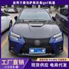 Adecuado para 12-17 años Lexus GS modificado GSF fibra de carbono perforado Capó Capó Capó
