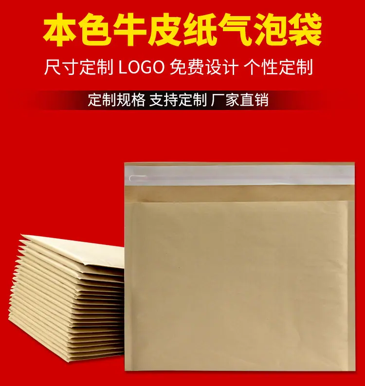 本色牛皮纸气泡袋_02.jpg