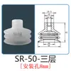 Tianxing Ventosa de Silicone Industrial de Cabeça Grande Acessórios para Braço Robótico Camada Única SP Camada Dupla DP Três Camadas MP Bico de Sucção