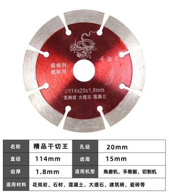 114精品干切王
