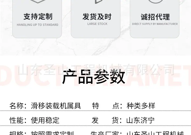 滑移属具_03.jpg
