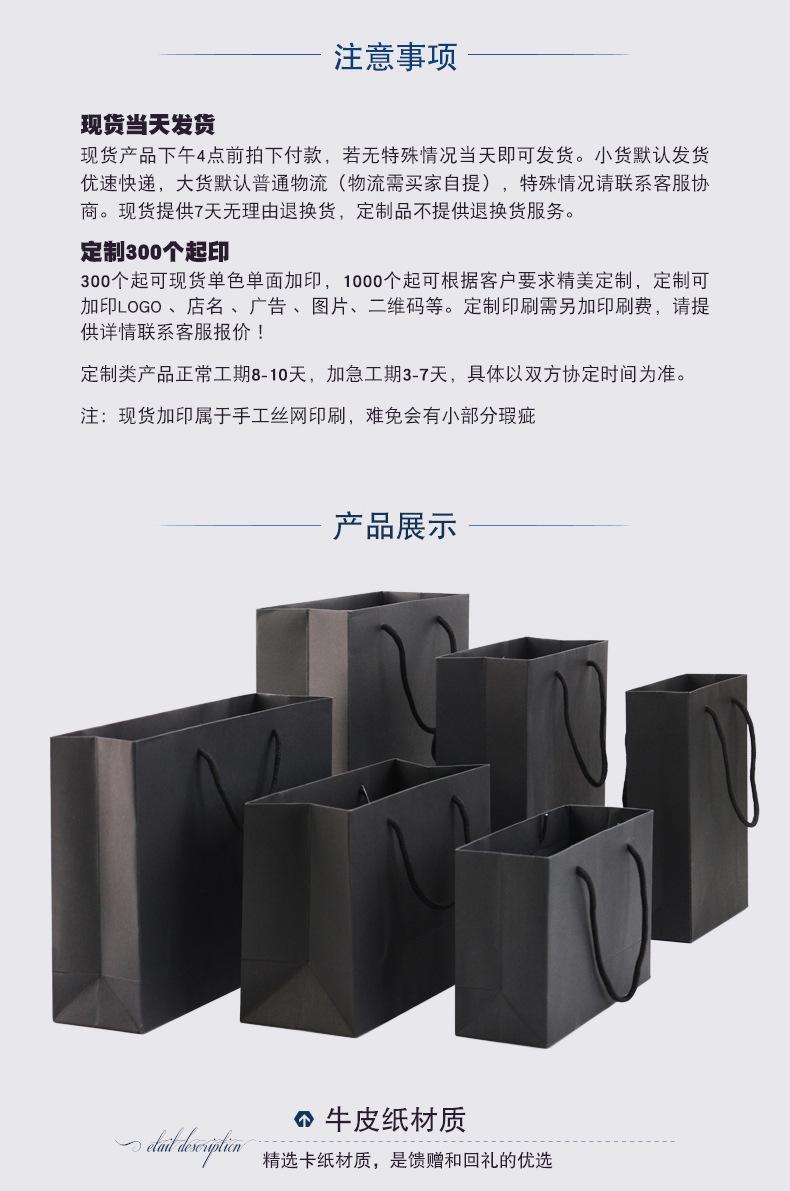 黑色纸袋-详情页_03.jpg