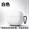 Aplicável para capa protetora Huawei freebuds7 capa de fone de ouvido freebuds7 capa protetora de fone de ouvido Bluetooth capa de silicone capa