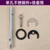 Accesorio de montaje de grifo de un solo orificio antiguo, lavabo, boquilla de agua fría y caliente, tornillo, accesorios de cocina, junta de herradura