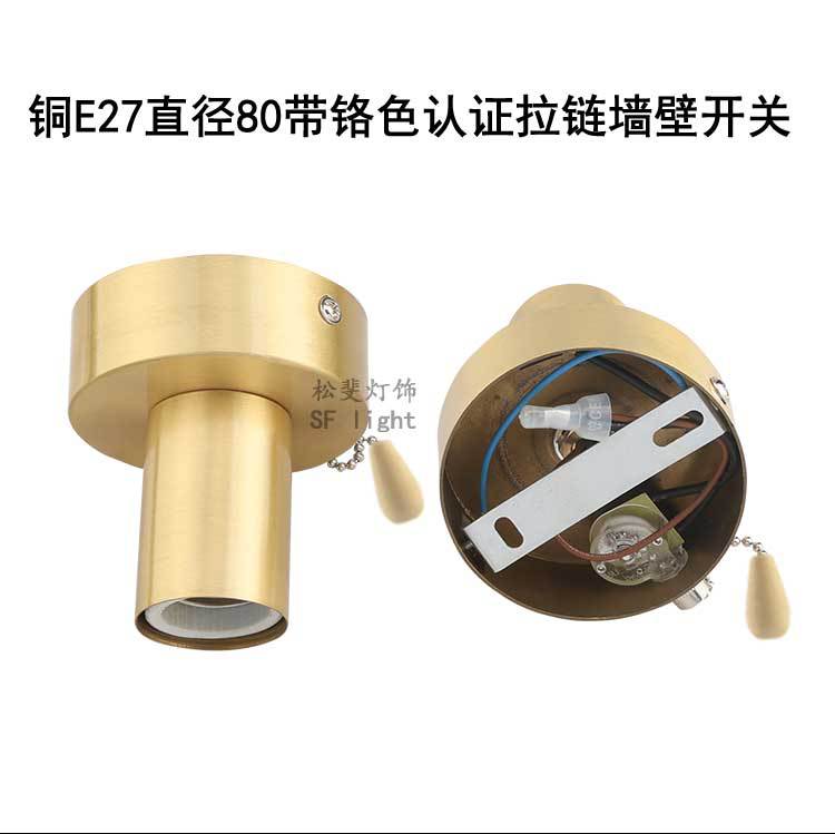 纯铜直径80加E27灯头s_08.jpg
