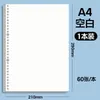 Recambio para Cuaderno de Hojas Sueltas 60 Hojas Engrosadas Rayado Cuadrícula Corrección de Errores en Inglés Escritura Cuaderno A5 B5 Páginas Interiores Venta al por Mayor