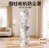 Funda Vertical para Aire Acondicionado de PE No Tejido Floral Completamente Envuelta Cubierta Decorativa a Prueba de Polvo para Máquinas Verticales de Gabinete Cuadrado Cilíndrico en Casa