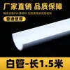 Tubo Semicircular de PVC Engrosado, Tubería de Drenaje de Media Cara, Tubería en Forma de U para Aguas Residuales, Desviación de Agua y Riego, 50 75 110 mm