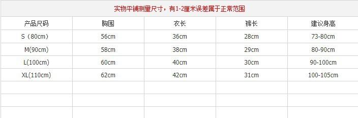 短袖套装表