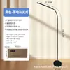 Nuevo modelo de lámpara de pie con brillo ajustable, temperatura de color y temporizador, adecuado para dormitorio, mesita de noche, oficina, estudio y protección ocular, con control remoto