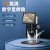 331A Microscópio Eletrônico de Alta Definição de 7 polegadas Microscópio Digital Microscópio de Reparo Microscópio para Estudantes Dropshipping