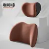 Reposacabezas, Cojín para el Cuello y Soporte Lumbar para Coche Qi de Estilo Sencillo con Espuma Viscoelástica y Seda de Leche, Adecuado para Todas las Estaciones