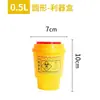 Contenedor Redondo Amarillo para Objetos Punzocortantes Contenedor Cuadrado Médico para Objetos Punzocortantes Caja Desechable para Residuos Tubo de Desecho para Agujas Hospitalarias