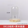 Tapa de vidrio de flor eterna simple base de madera maciza transparente micro paisajismo hecho a mano flor seca a prueba de polvo tapa de vidrio de flor eterna