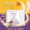 Capa Impermeável de PP para Cadernos de Redação de Chinês, Matemática e Inglês para Alunos do 3º ao 6º Ano da Província de Jiangsu, Baseado em Papel