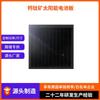 Panel Solar Minero de Calcio Titanio Personalizado Pequeño 2W/Silicio No Cristalino Equipo de Monitoreo de Baja Potencia para Exteriores Carga Solar