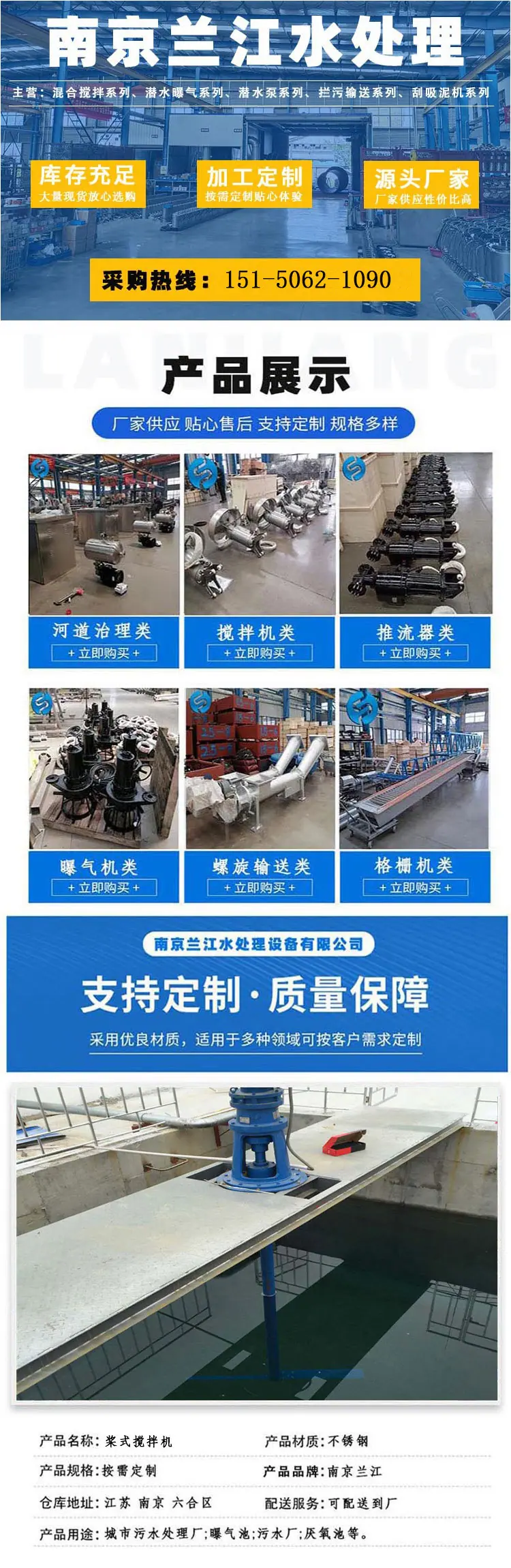 浆式搅拌机 (2)
