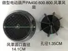 Mini Guincho Elétrico Pás de Ventilador Tampa de Vento de Ferro Máquina de Levantamento Pás de Ventilador de Resfriamento Capuz do Ventilador Acessórios do Guincho Tampa Traseira Carcaça