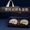 Venda direta da fábrica bolo de chá Pu 'er de Yunnan bolo duplo classe antiga envelhecido capítulo folha antiga Pu cru Pu maduro caixa de presente de chá Pu presente presentes