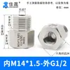 Junta de Conversión de Hilo Interno y Externo de Acero Inoxidable 304/316 Manómetro Rosca Alta Presión Diámetro Variable M14M20 a g R Npt