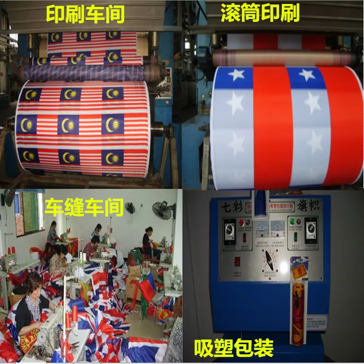 印刷车缝包装实力图_副本
