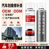 Processamento e Personalização de Tinta para Reparo de Arranhões de Carro, Tinta Autosspray Específica para Carro, Spray Reparador de Arranhões de Tinta de Carro, Odm Oem