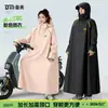 Impermeable de PVC con Cobertura Extendida para Protección de Cuerpo Completo Contra Lluvia Intensa, Modelo Nuevo para Uso Separado por Personas y Vehículos, Adecuado para Montar Patinetes Eléctricos y Motocicletas