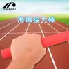 Cubierta de esponja antideslizante para bastón de relevos, agarre para pista y campo, bastón de relevos para niños, bastón de relevos para estudiantes de primaria, bastón de transferencia de espuma