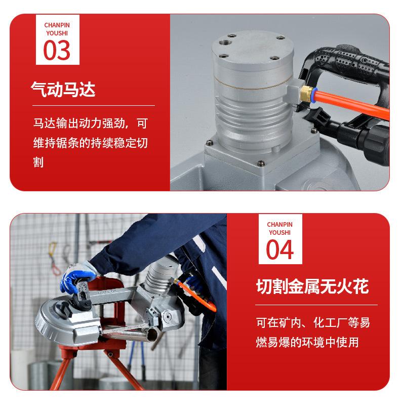 气动带锯_06.jpg