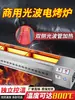 Parrilla Eléctrica Comercial con Calentamiento por Ambos Lados, Parrilla de Barbacoa sin Humo, Parrilla de Puesto Exterior sin Humo, Versión Engrosada