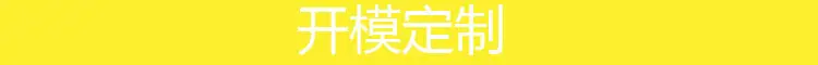 4开模定制