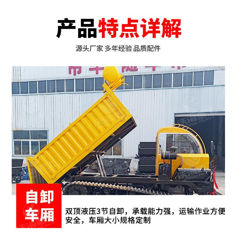 8T履带运输车推铲款详情沃海0802_06.jpg