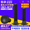 Tornillos Cuadrados de Cabeza Semiredonda de Acero Inoxidable 304 con Zinc Negro Gbm~M Tornillos de Carruaje Venta al por Mayor