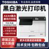 Nueva impresora copiadora escáner multifuncional láser blanco y negro A3 Toshiba 2523A/2323AMS para oficina