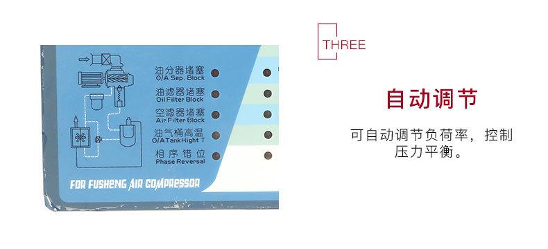 复盛长条款控制器_07.jpg
