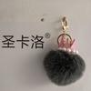 Pérola Chaveiro Grit Coroa Rex Coelho Fur Ball Bolsa Pingente Comércio Exterior Presente Telefone Móvel Pingente Chaveiro