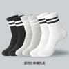 Calcetines de rayas de barras paralelas calcetines de tubo para dama al por mayor color sólido calcetines deportivos para estudiante transpirables combinan con todo primavera y verano calcetines Zhuji