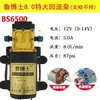 Bomba de Água Pulverizador Elétrico 12V Bomba de Alta Pressão Alta Potência Pequeno Motor de Bomba d'Água Acessórios para Pulverizador Elétrico