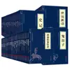 Clásicos Chinos al por Mayor: 127 Volúmenes del Clásico de Tres Caracteres, Shan Hai Jing, Huang Di Nei Jing, Compendio de Materia Médica, El Arte de la Guerra de Sun Tzu en Stock