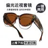 Gafas de Sol Clip-On Nuevas de Modelo Transfronterizo Europeo y Americano para Mujer, Se Pueden Usar sobre Gafas de Prescripción, Gafas de Sol Polarizadas Anti-UV