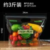 Bolsas Portátiles Auto-Sellables para Frutas en Stock, Bolsas Transparentes con Cierre para Conservar la Frescura, Bolsas de Empaque Universales para Supermercados y Fruterías, Al Por Mayor