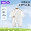 Ropa de Bebé Jq Jingqi Talla 52 Verano Delgado Algodón Puro Mameluco para Recién Nacido Conjunto de Mariposa para Bebé